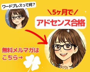 バナー_メルマガ4