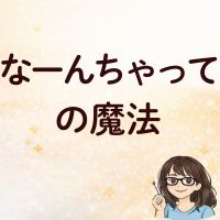 まあこAI_34