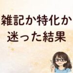 まあこAI_36