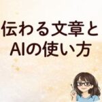 まあこAI_52
