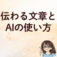 まあこAI_52