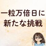 まあこAI_54